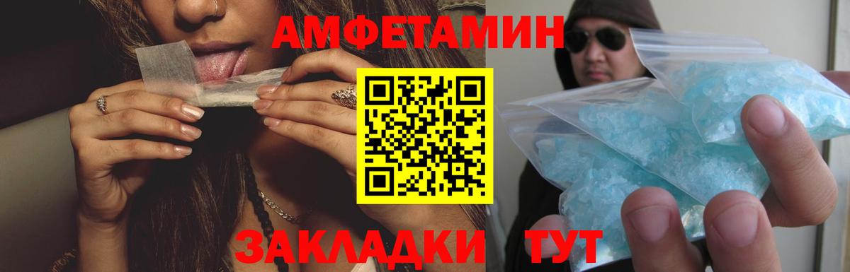 Амфетамин 97% Обнинск