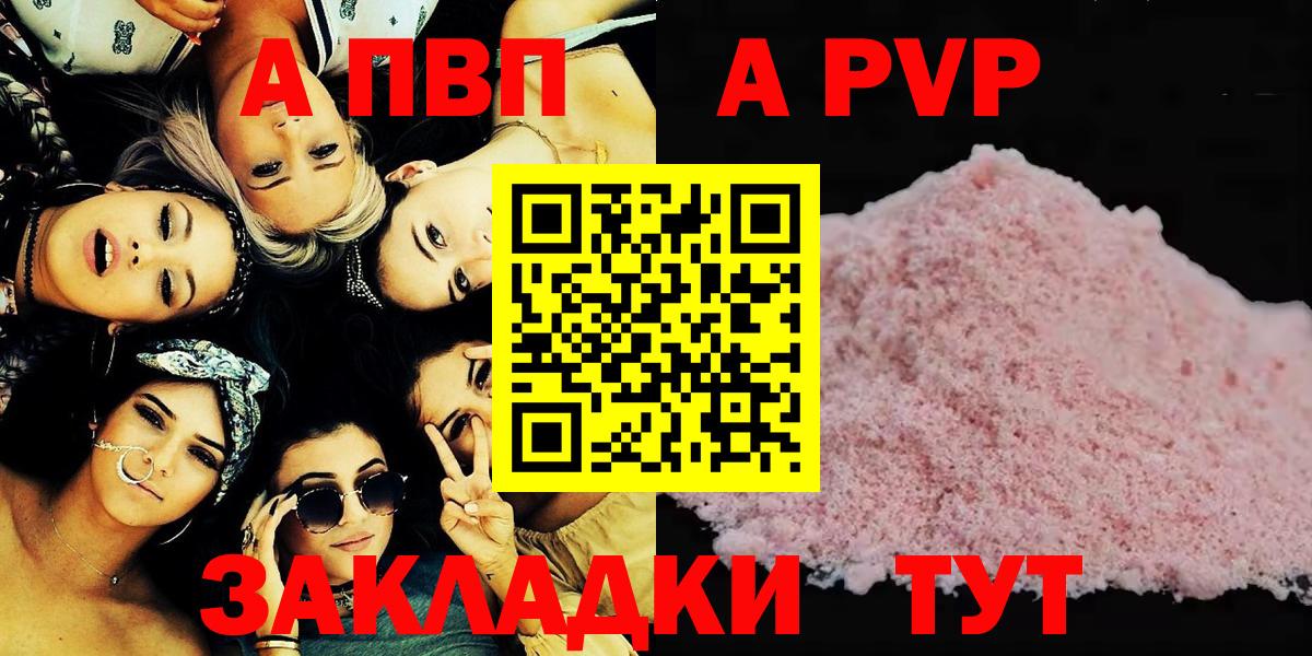 Обнинск  Alpha-PVP СК КРИС  APVP  Вход с VPN 