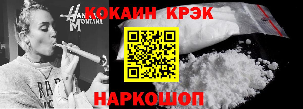 Cocaine VHQ Обнинск