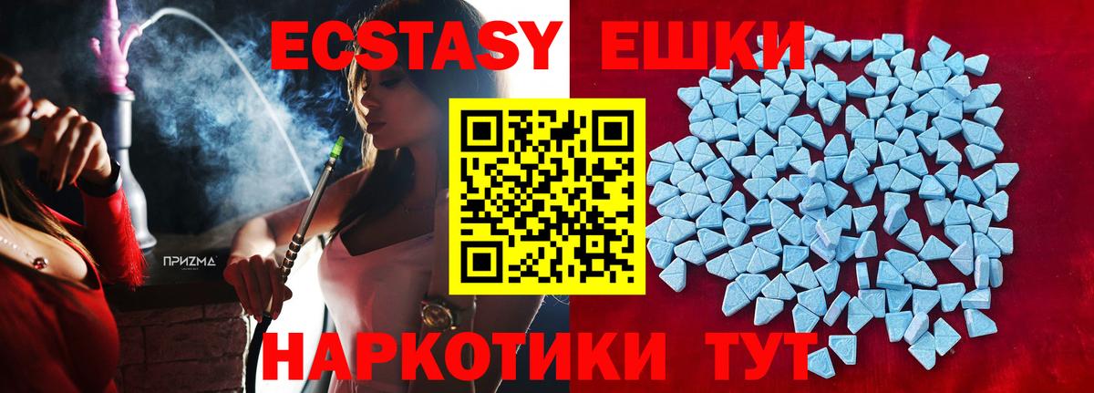 Обнинск  Экстази Punisher  Экстази  Ecstasy mix  Вход с VPN 