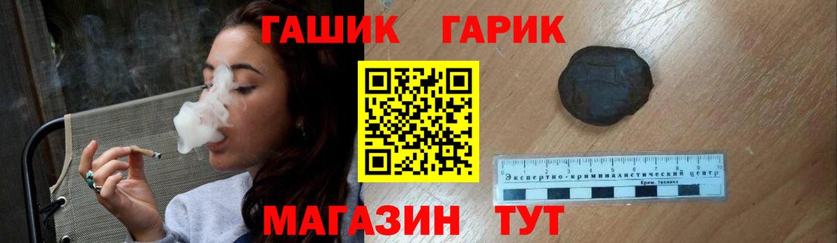 Обнинск  ГАШ VHQ  Вход с VPN  Гашиш ice o lator 