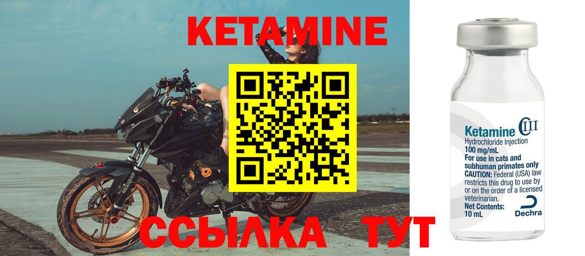 Кетамин ketamine Обнинск