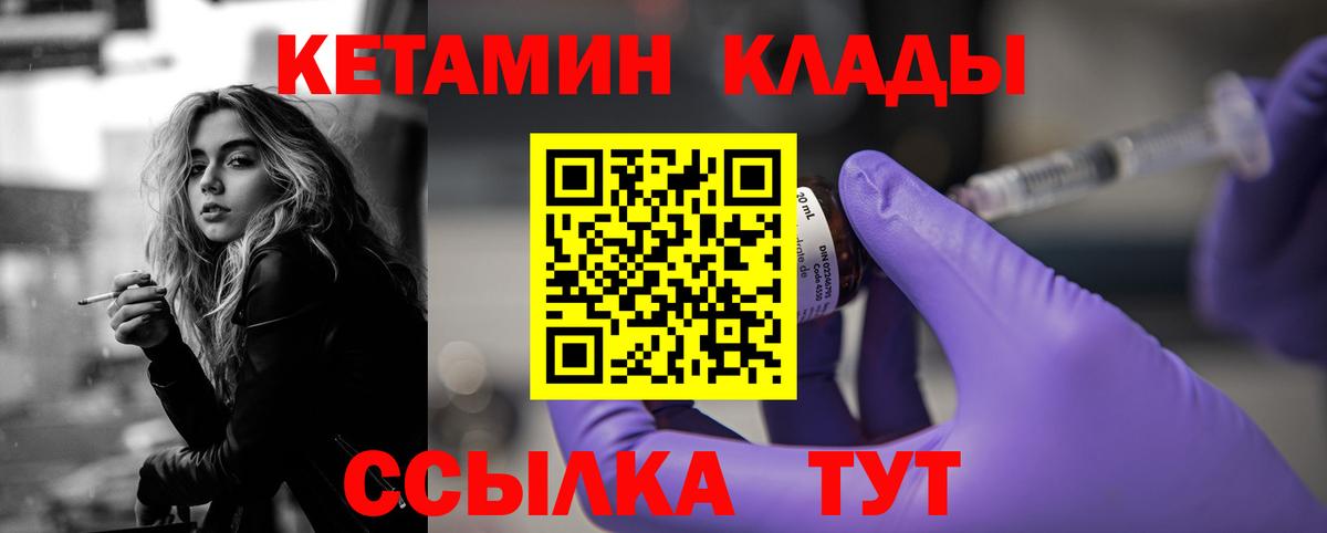 Обнинск  Кетамин VHQ  КЕТАМИН VHQ  Вход с VPN 