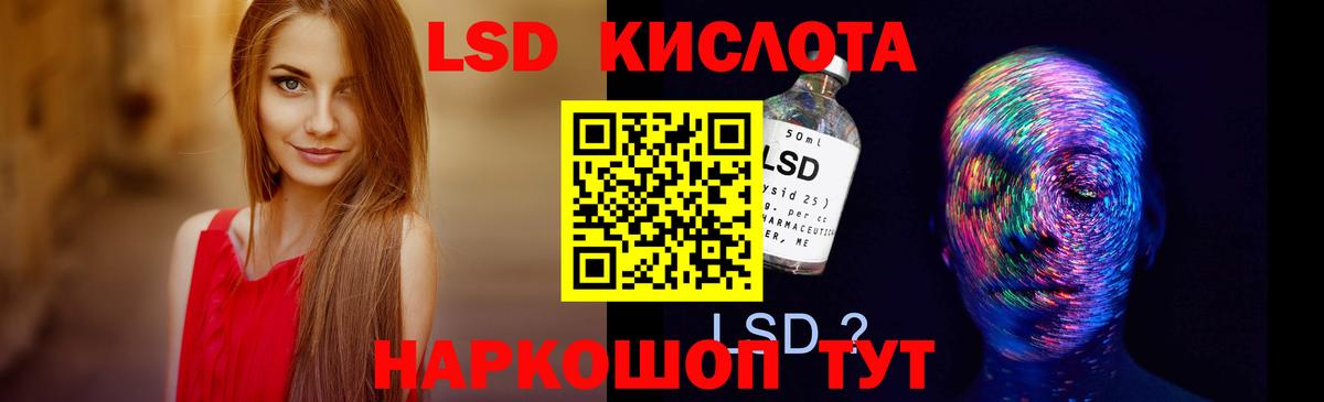 LSD-25 экстази ecstasy Обнинск