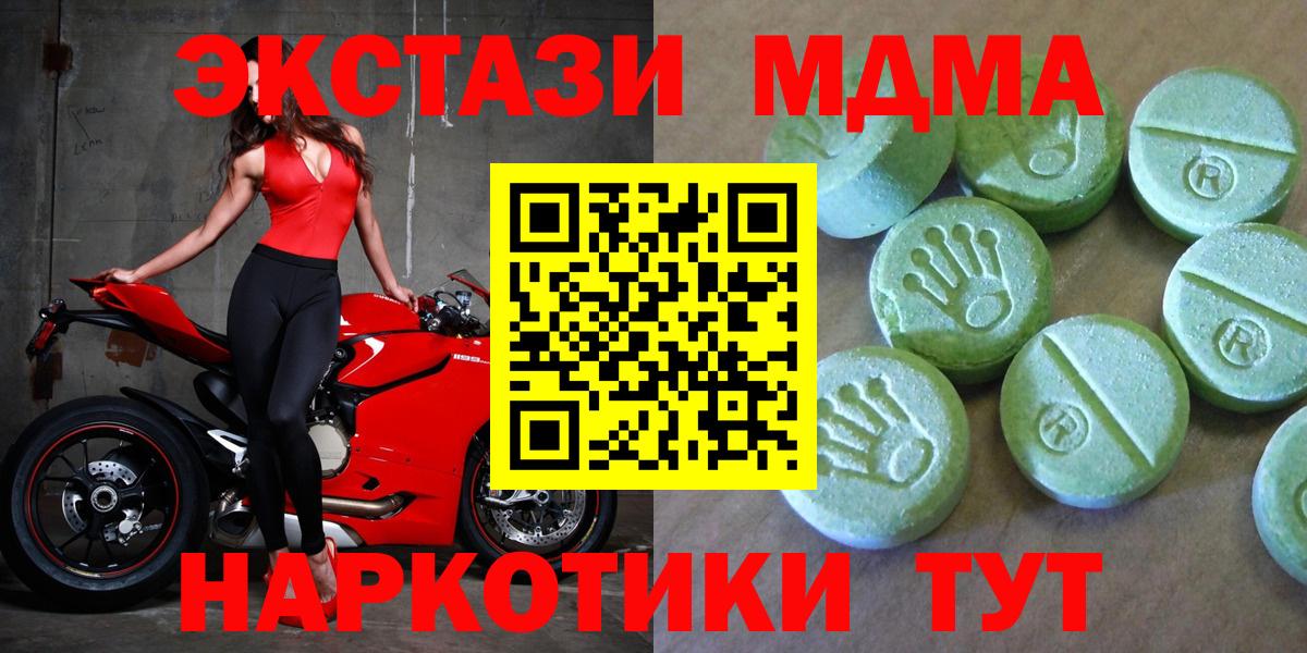 Обнинск  MDMA VHQ  MDMA  Вход с VPN  МДМА молли 