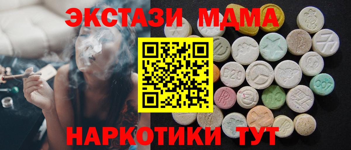 MDMA VHQ Обнинск