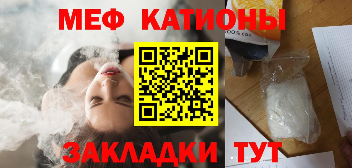 Мефедрон мука Обнинск