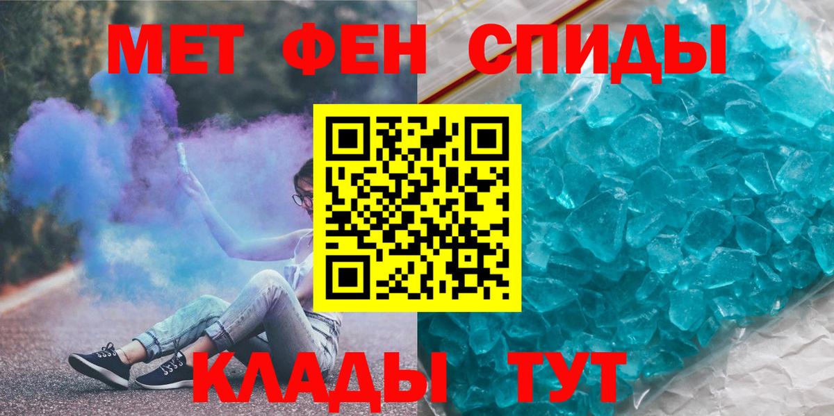 Обнинск  МЕТАМФЕТАМИН пудра  МЕТАМФЕТАМИН  Вход с VPN 