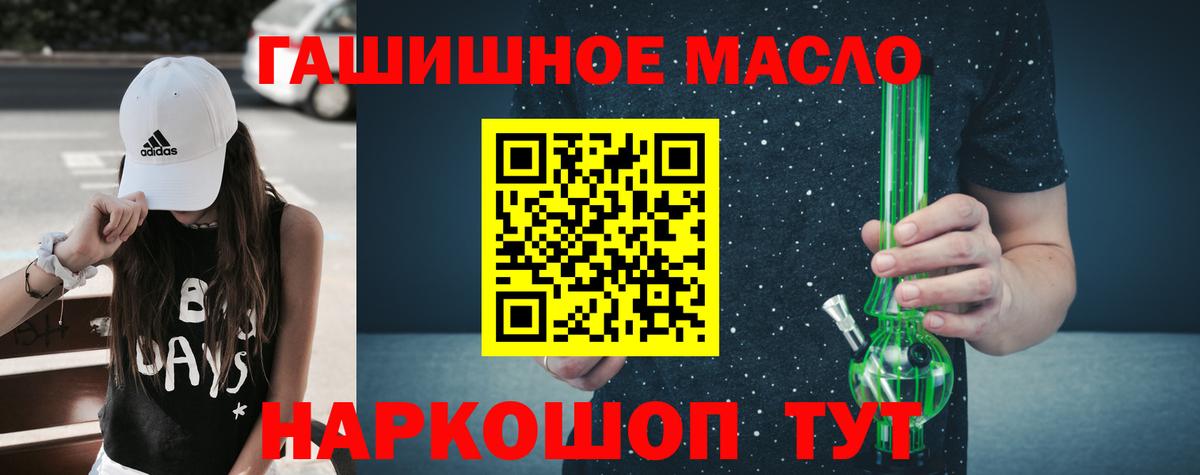 ТГК жижа  Дистиллят ТГК вейп с тгк  Обнинск  ОМГ ОМГ как войти  Вход с VPN 