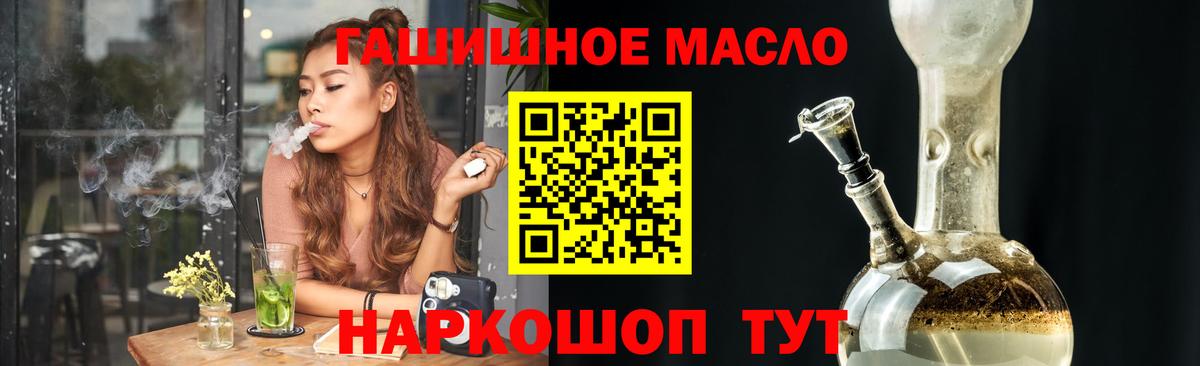 Дистиллят ТГК вейп с тгк Обнинск