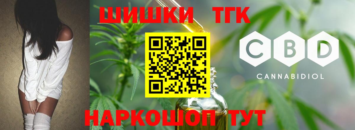 Конопля марихуана  Вход с VPN  Обнинск  Конопля марихуана  Канабис индика 